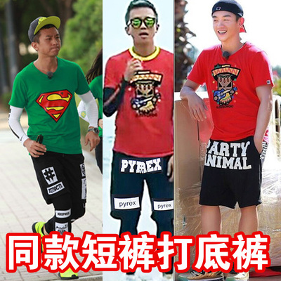 [卖家促销] 奔跑吧兄弟跑男邓超郑恺李晨同款休闲运动短裤五分裤打底
