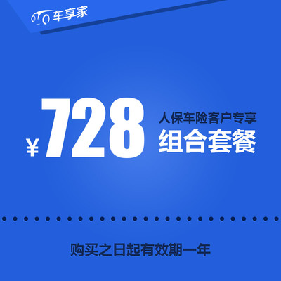 [双旦特惠] 弼马温上门养车汽车保养套餐发动机舱精洗养护表面清洗