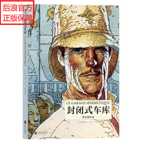 美國曆史社會通俗歷史書籍穿越西元3000後