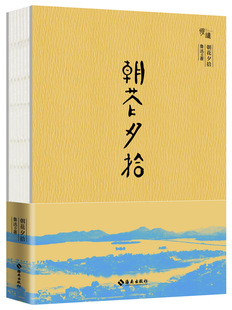 正版包郵 朝花夕拾 魯迅 名家作品導讀 海南出版社