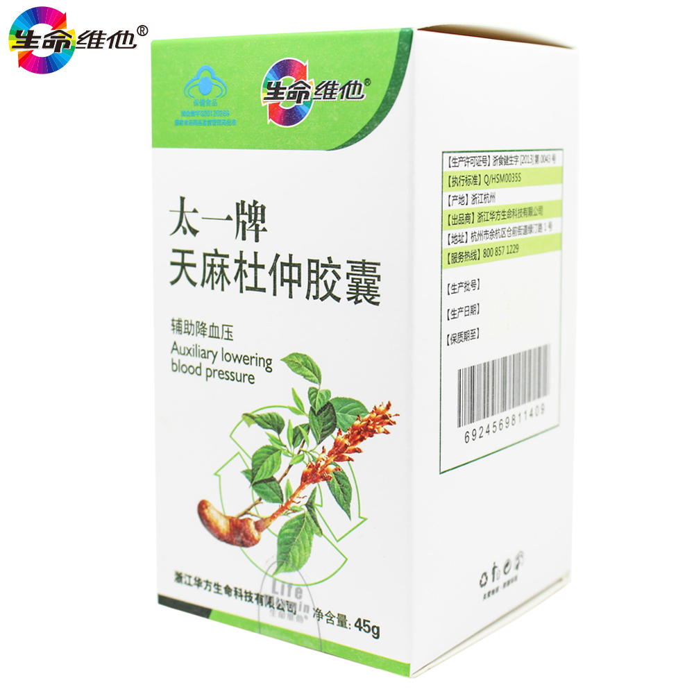 生命维他 太一牌天麻杜仲胶囊 0.45g/粒*100粒