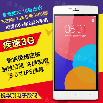 欧博a6  移动3g智能手机双卡学生5.0寸大屏超薄手机批发玻璃后盖