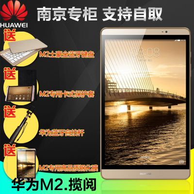 huawei/華為 m2-803l 4g 64gb八核8寸通話平板電腦三網電話手機