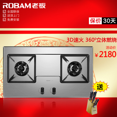 robam/老板jz(y/t/r)-7b18/7g00燃气灶聚中劲火 正品 特价