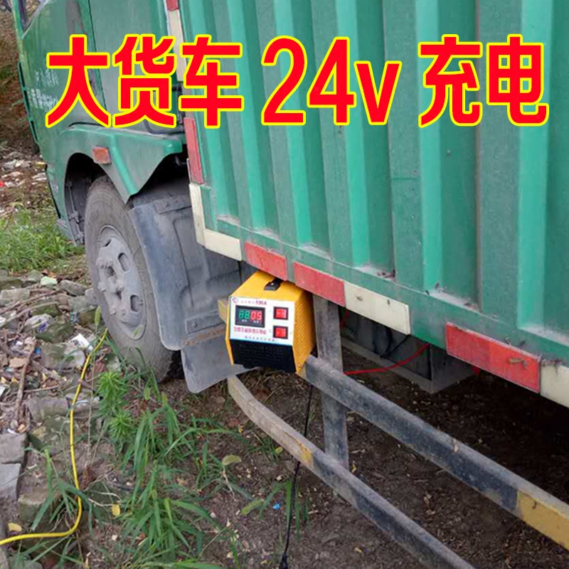 汽车电瓶充电器12v24v纯铜大功率全自动小车货车蓄电池充电器通用