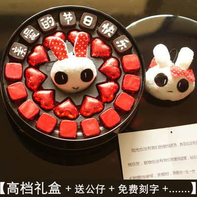七夕情人节创意刻字手工diy黑巧克力高档礼铁盒生日礼物定制包邮
