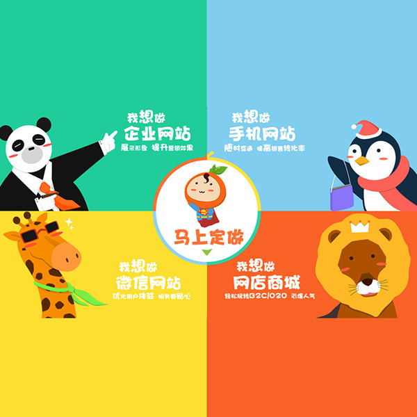 微商城网站的模板怎样建设