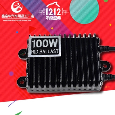 汽車12v35w55whid摩托車快啟解碼直交流安定器高壓包鎮流器氙氣燈