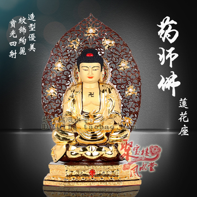 台湾进口 纯铜鎏金药师佛摆件 佛像铜像摆件 家居摆设工艺礼品