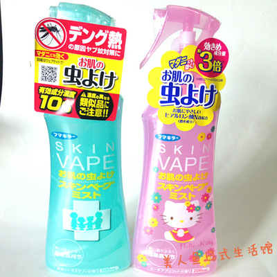 日本vape驱蚊水驱蚊液 防蚊喷雾喷剂防蚊虫 跳蚤叮咬止痒水蓝粉瓶