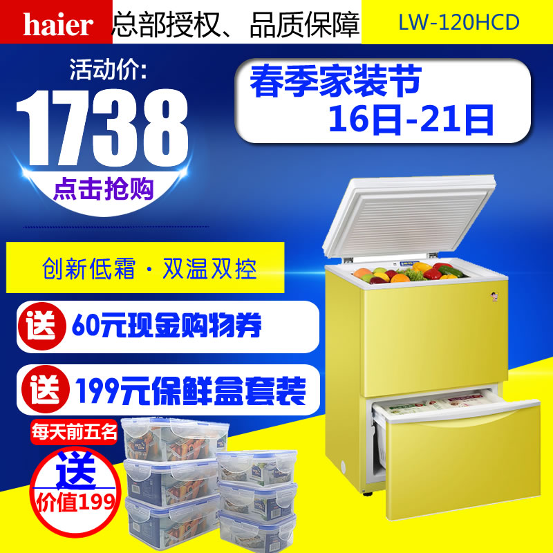 haier/海爾 lw-120hcd家用小型立式冰櫃迷你雙溫冷凍抽屜冷櫃m櫃