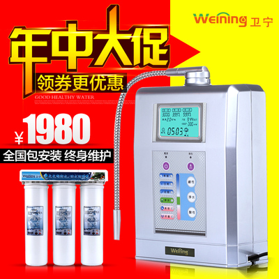 卫宁lf400d电解水机离子水机电解制水机直饮净水器家用弱碱性包邮