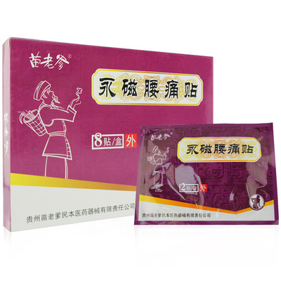 丁氏本草贴跌打损伤积水积液腰疼腰肌劳损腰痛囊肿网球肘黑膏药贴