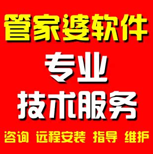 管家婆软件数据恢复安装数据库置疑修复维护远程技术支持售后服务