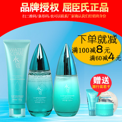 屈臣氏水之蔻套装