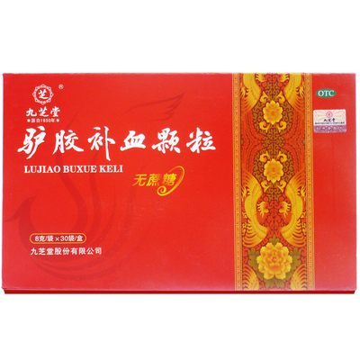 拍减】九芝堂驴胶补血颗粒30袋无蔗糖 礼盒装阿胶养血益气补