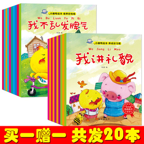 繪本睡前故事性格培養圖畫書嬰兒書籍親子閱讀經典童話讀物幼兒園大中