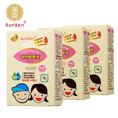 菲丽洁艾草精华液200ml宝宝驱蚊液喷雾户外婴儿防蚊虫防蚊水