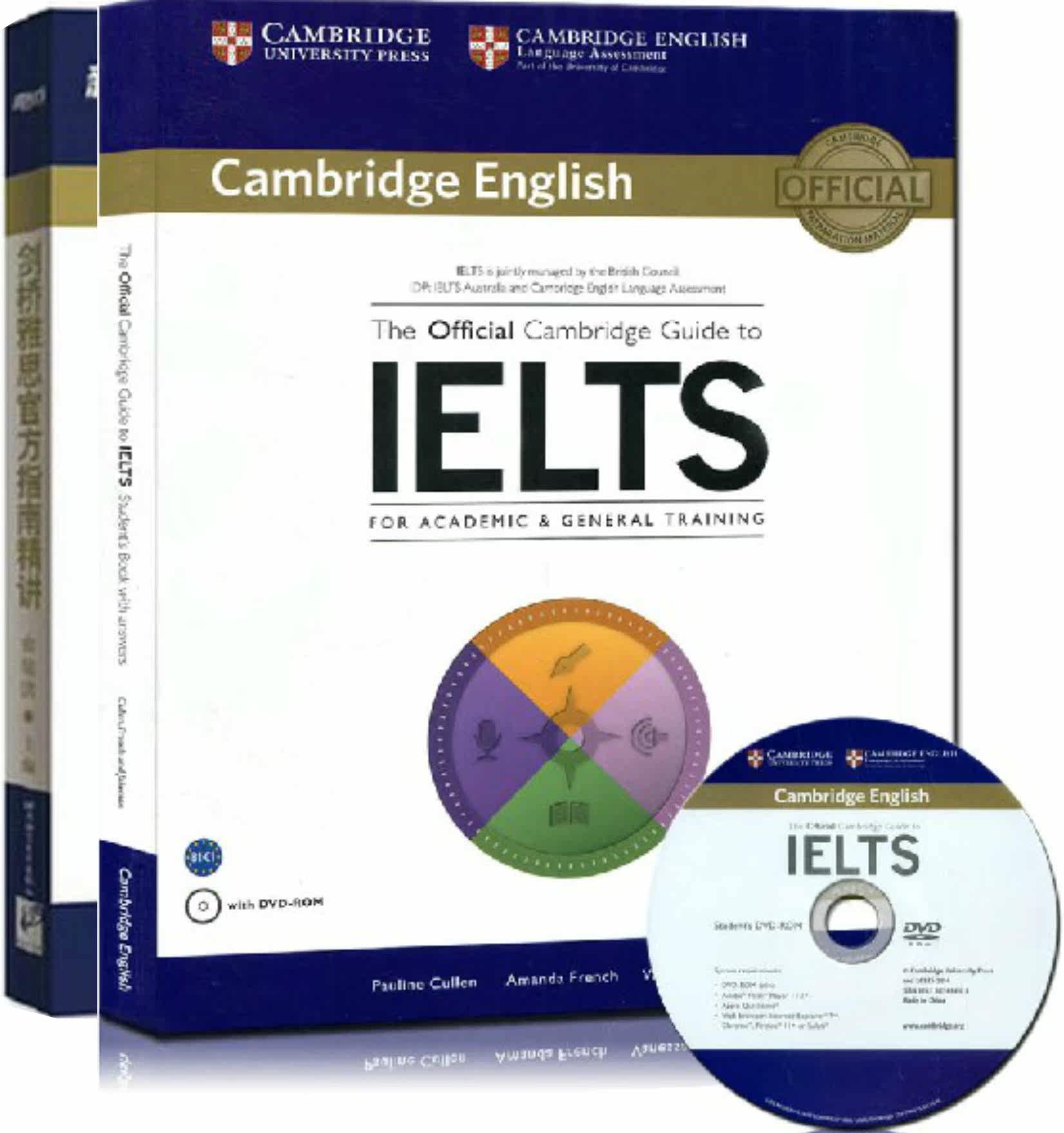 淘宝网正版现货包邮 新东方 剑桥雅思官方指南