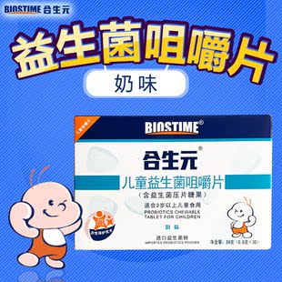 咀嚼片 美国直邮 pedia-lax fleet probiotic yums 儿童益生菌咀嚼片
