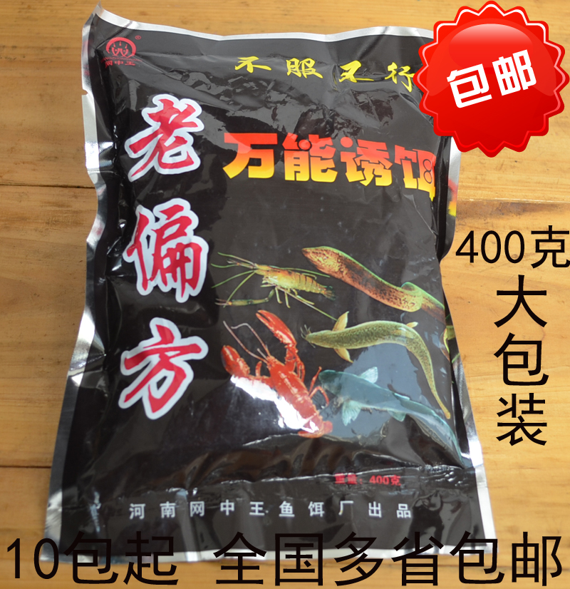 地笼虾笼捕鱼笼万能饵料诱饵河虾龙虾黄鳝泥鳅饵料专用诱饵料药丸