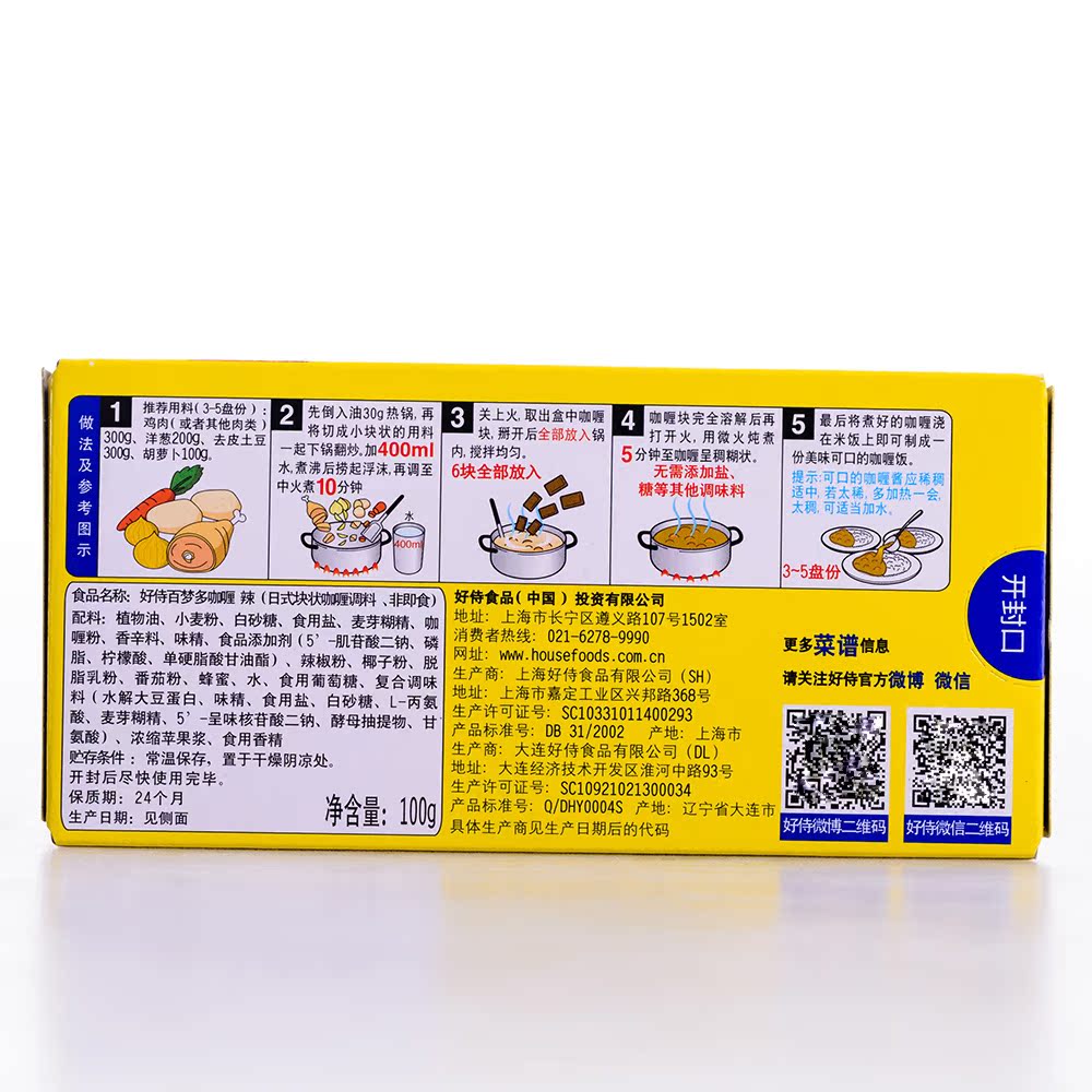 【天鹏 即食咖喱200g*4盒】鸡肉牛肉原味微辣速食咖喱饭 咖喱酱
