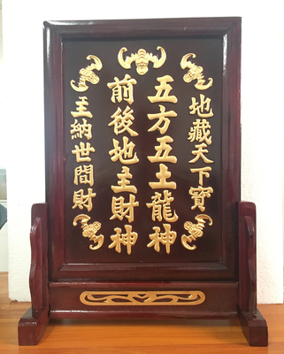 地主牌位五方五土牌位土地公土地神牌位祖先牌神位牌神柜牌财神牌