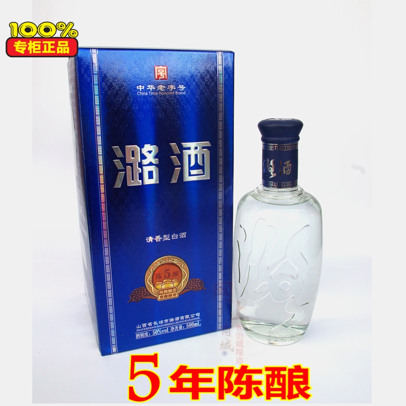 山西长治潞酒窖藏二十年20年潞酒500ml礼盒清香白酒45度名酒包邮