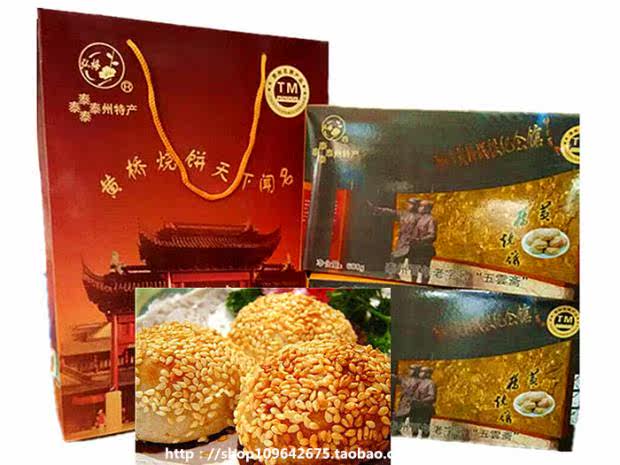 黄桥烧饼江苏泰州泰兴特产正宗手工黄桥烧饼新鲜出炉 24只礼盒装