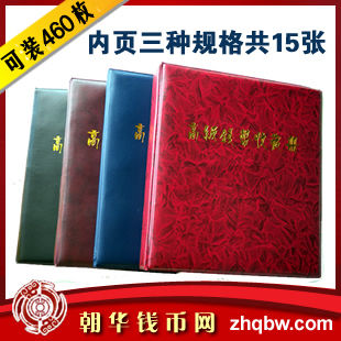古幣錢幣收藏冊 硬幣收藏冊 紀念幣空冊本子 15張內頁 裝460枚幣