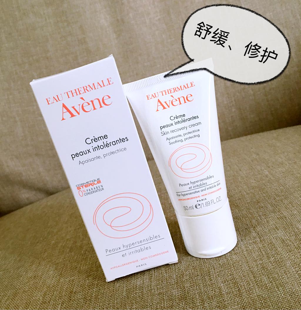 小安家avene雅漾修护保湿霜50ml清爽型舒缓面霜补水乳液法国进口