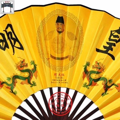 北京扇子|男扇|绢扇|特色礼品|出国礼品|炎夏必备大明皇帝