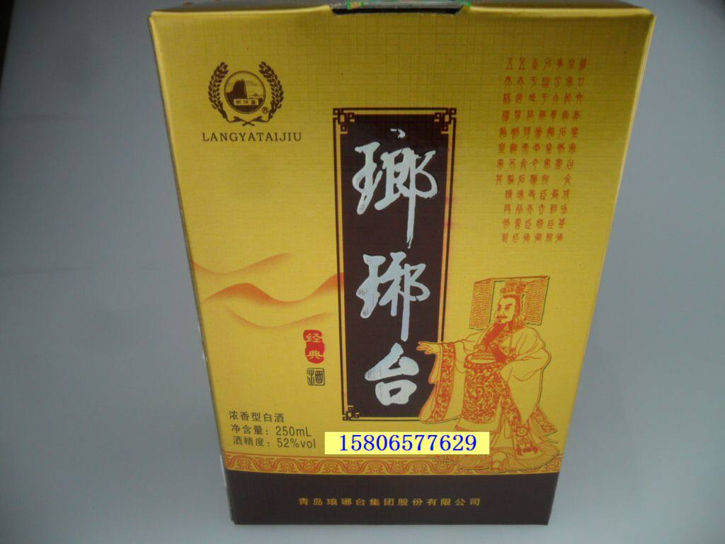 琅琊台52度白酒浓香型高度(经典半斤250ml)山东青岛特产