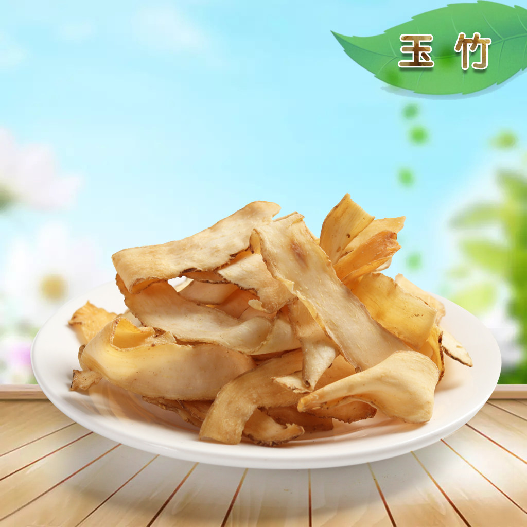 优邻谷品_玉竹片100g 湖北正宗药食同源食品农家特产正品无添加