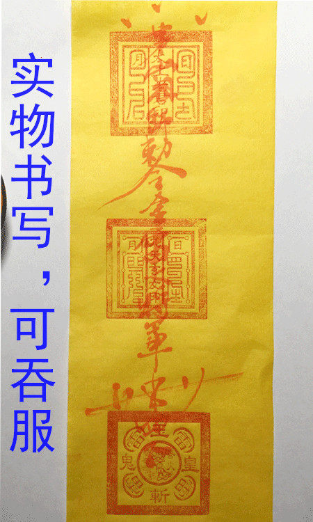 符纸壁纸,符壁纸,符纸素材(第4页)_大山谷图库