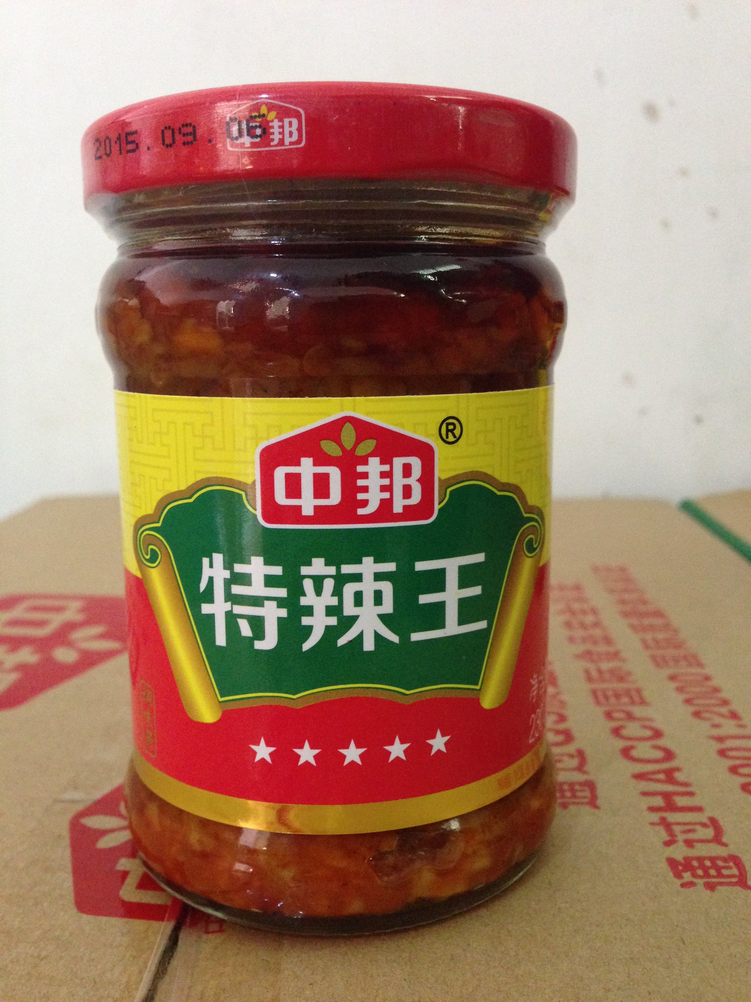 【拍2包邮】中邦辣椒酱 特辣王/香辣王 超级辣 劲 300g/瓶