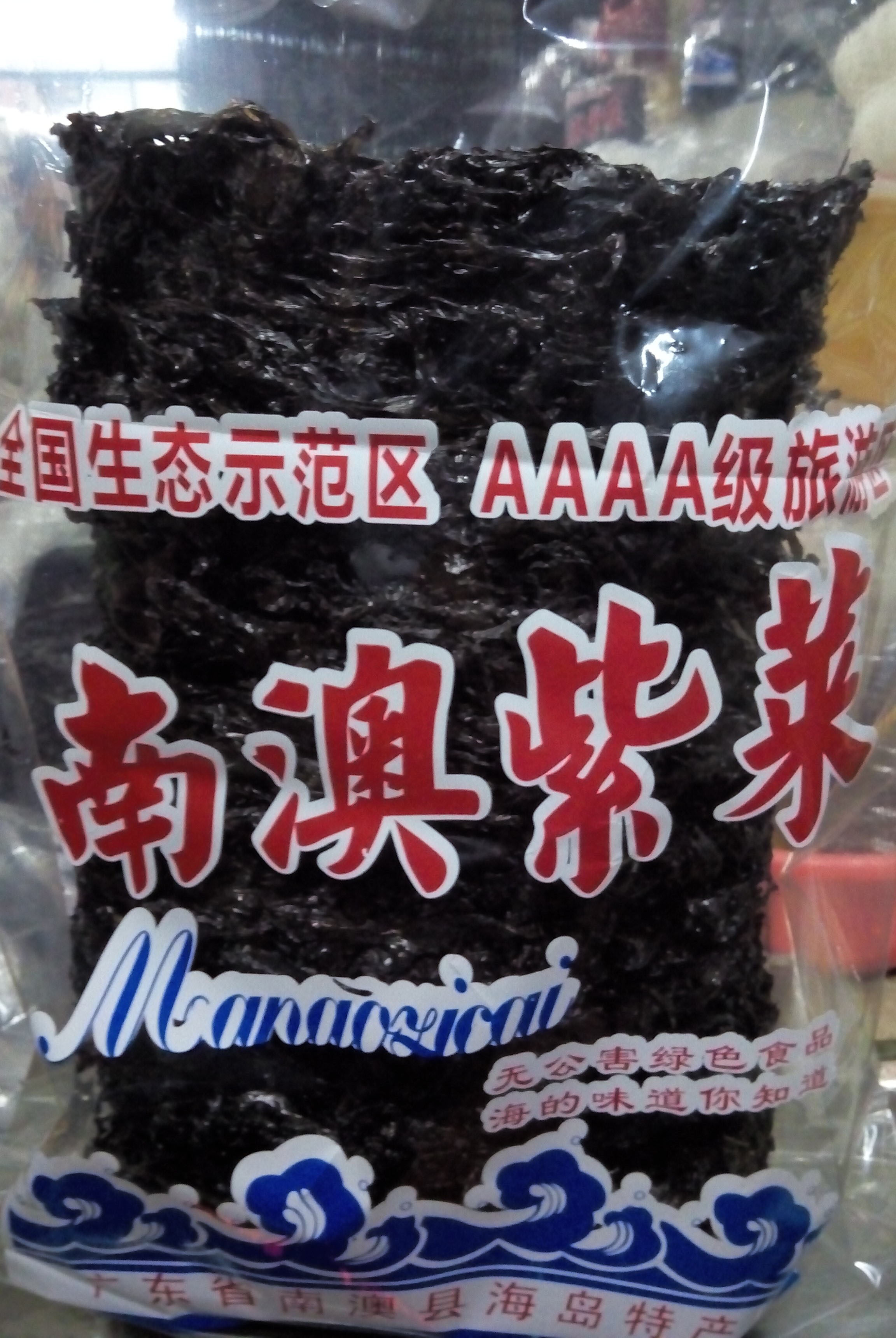 4a级野生头水紫菜 特级无沙免洗天然干货500g克1斤装正宗南澳特产