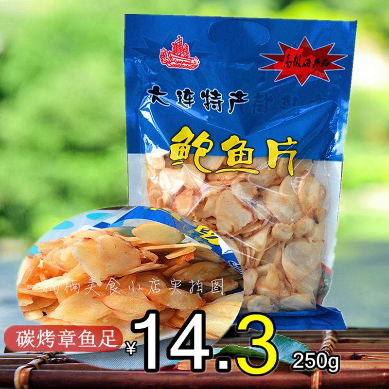 鱿鱼足片250g 原味鱿鱼片碳烤章鱼足鱿鱼片特产干货海洋零食