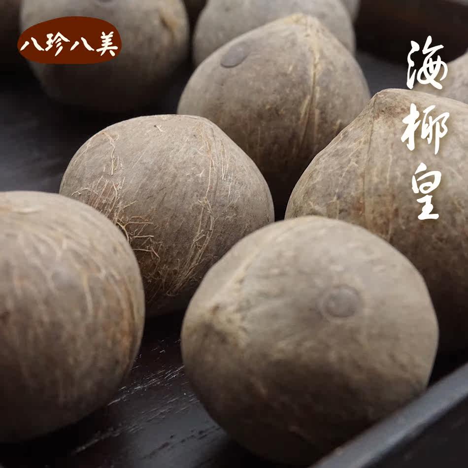 八珍八美 海椰皇 浓香海椰子 复椰子 搭配糖水炖汤 250g
