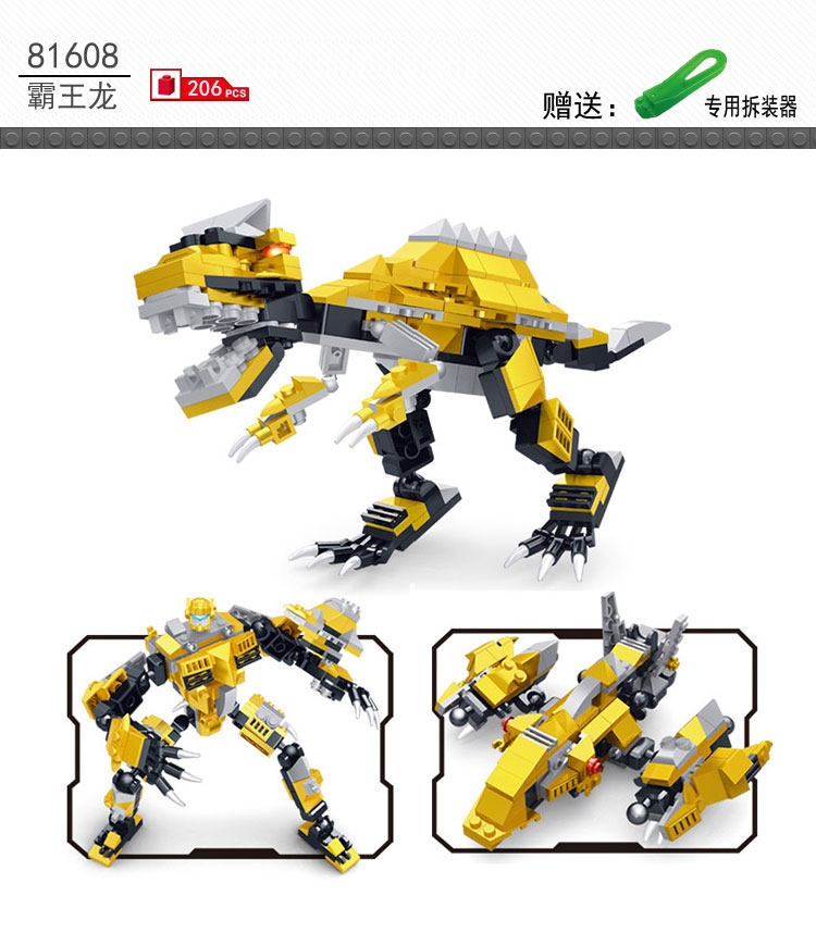 兼容乐高积变战士大力神五合体 恐龙81524拼装星钻积木 儿童玩具