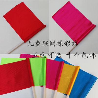 幼儿园小彩旗早操彩绸学生儿童运动会课间操红旗手摇道具舞蹈表演