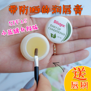 小蓝罐升级版~美国blistex百蕾适碧唇小白罐润唇膏 7ml