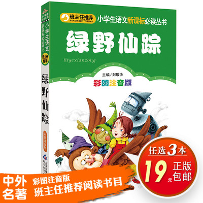 書籍7-10歲小學生一二年級課外書班主任推薦兒童文學讀物課外書少兒