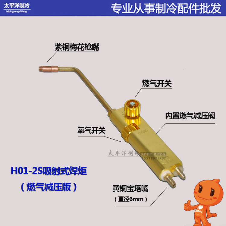 焊炬批发