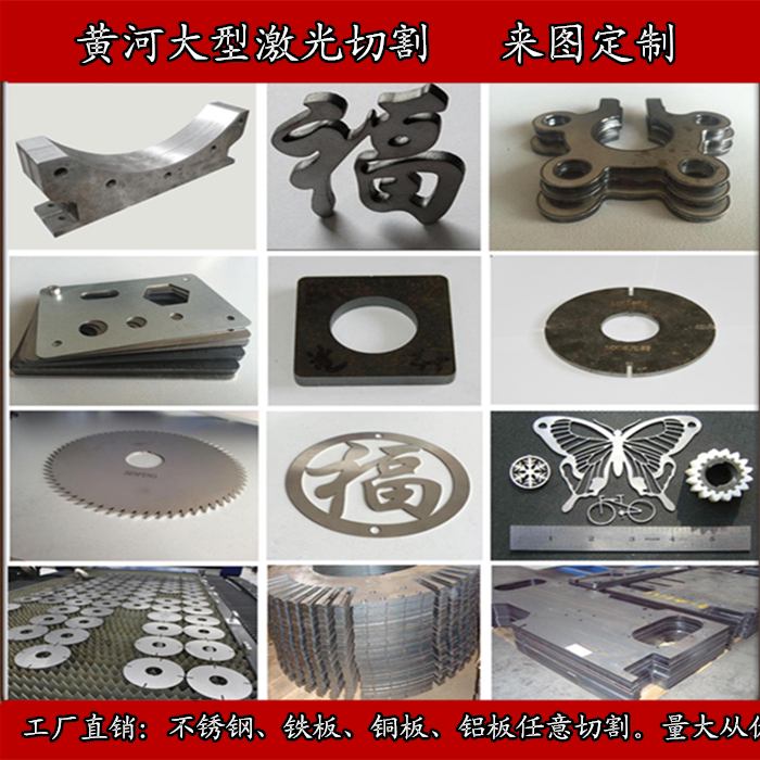 激光切割不锈钢