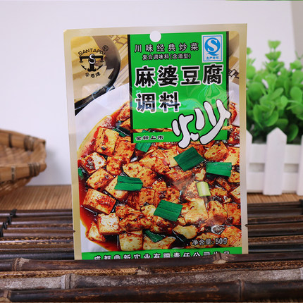 伞塔牌红烧肉调料50g 四川麻辣家常烧菜烧肉调料 10袋包邮_不打折现价