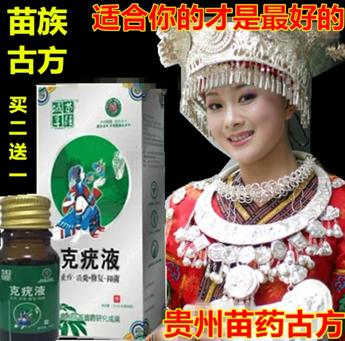 尖锐疣湿疣特效