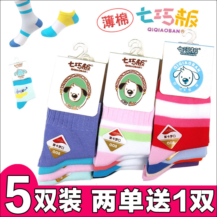 七巧板冬季厚款纯棉儿童袜女童男童袜子全棉拼色棉袜全棉宝宝袜子