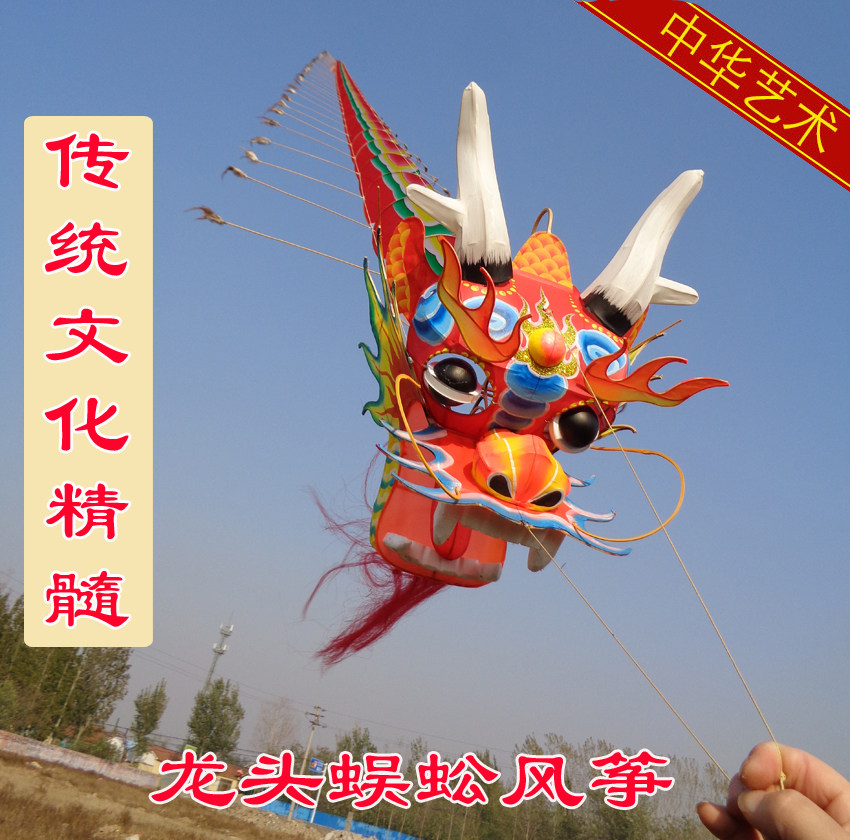 酷翔龙风筝大型手绘龙头蜈蚣风筝 腰片10-30cm全长7-30米保飞包邮