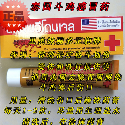 斗鸡用品 斗鸡药 斗鸡比赛药 斗鸡训练用品 斗鸡战后药膏 斗鸡